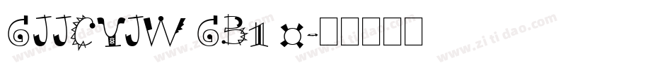 GJJCYJW GB1 0字体转换